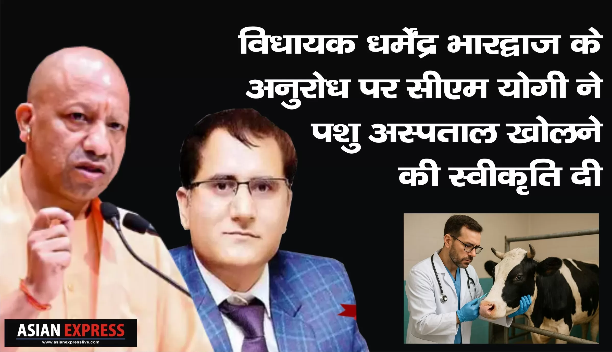 भाजपा विधायक धर्मेन्द्र भारद्वाज के प्रयास सफ़ल, मेरठ में बनेगा नया पशु चिकित्सालय 