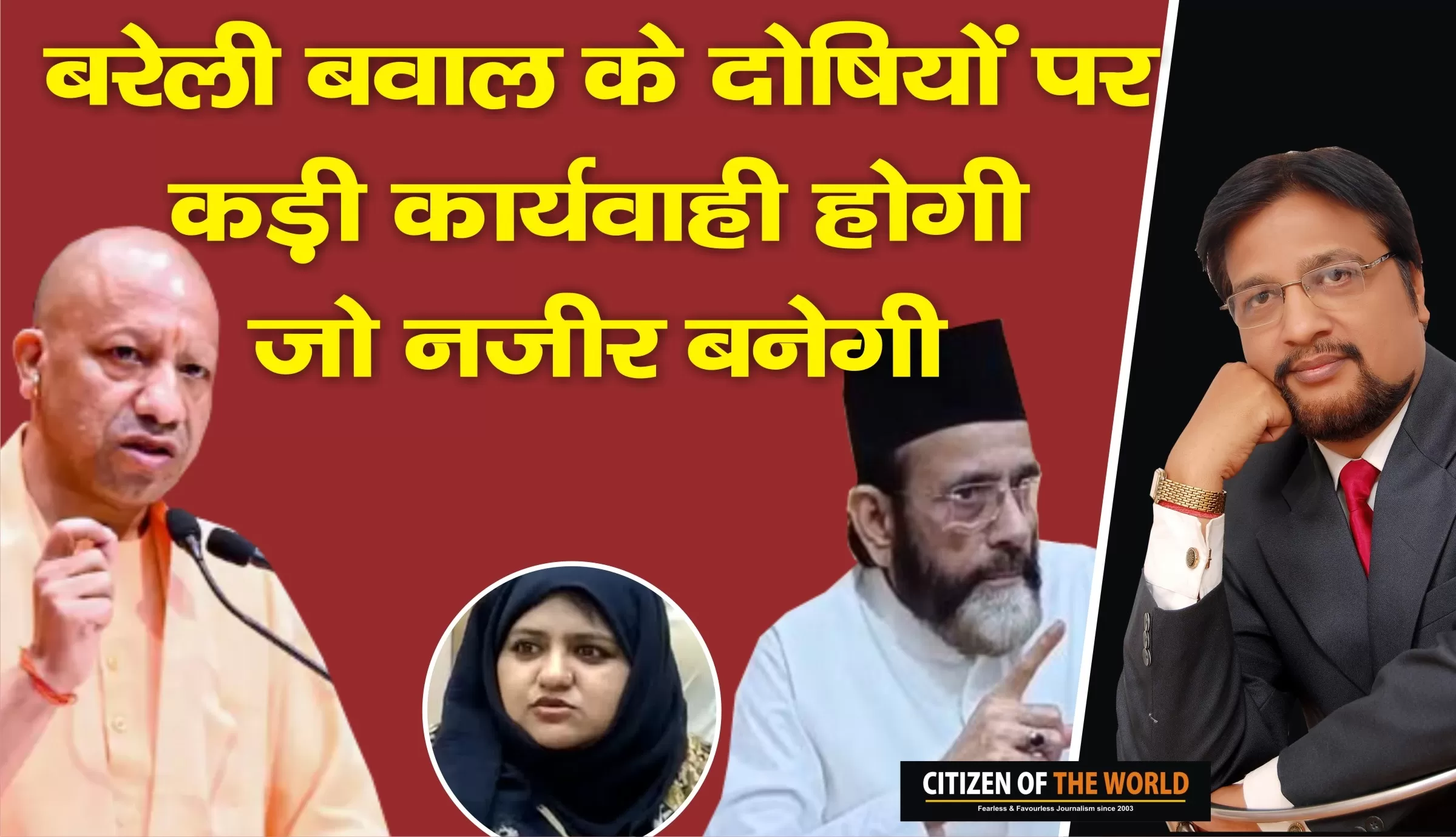 महिलाओं और नौजवानों ने हाथों में आई लव मोहम्मद लिखा बैनर लेकर जुलूस निकाला, पुलिस ने किया लाठीचार्ज 