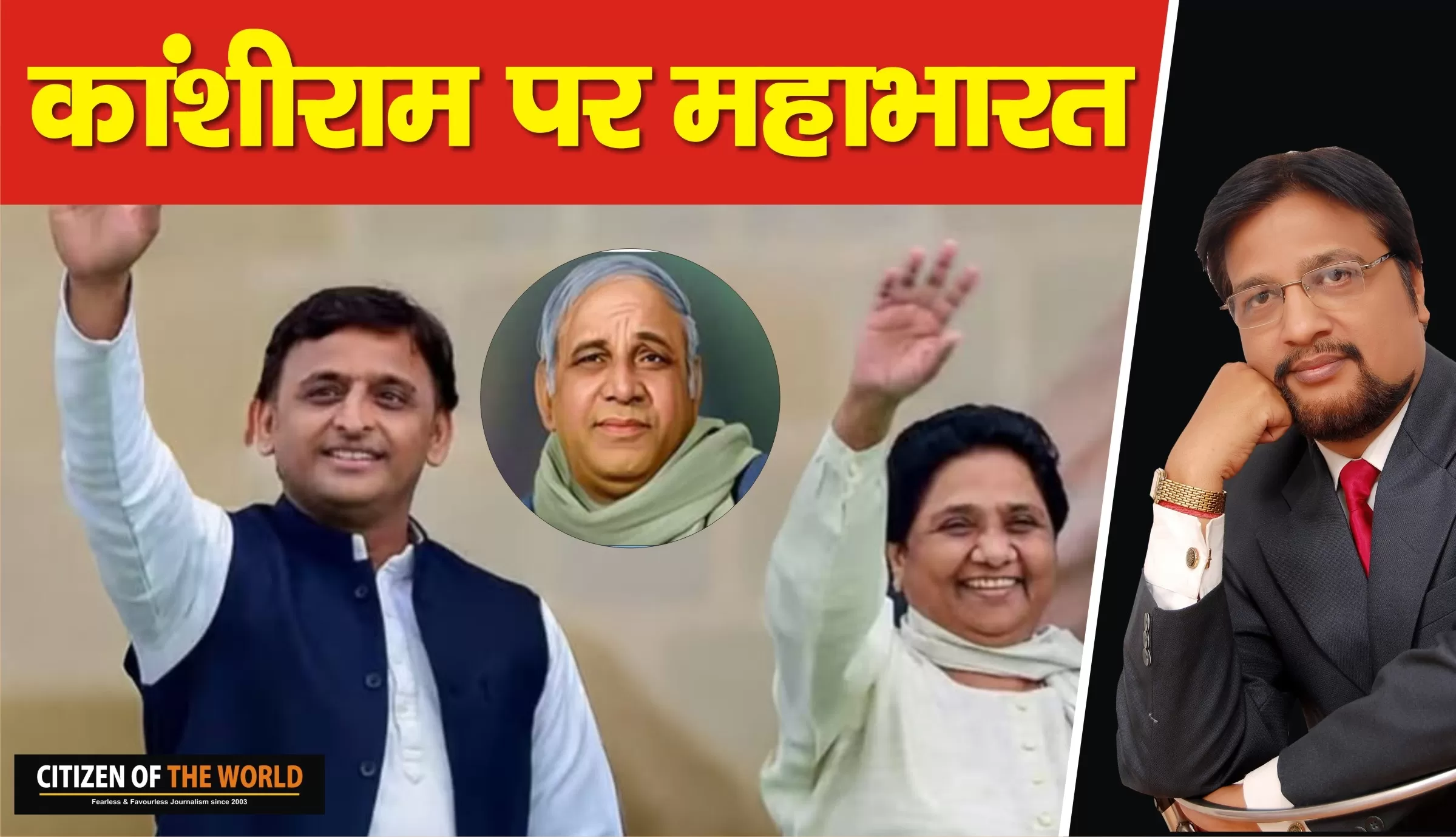 कांशीराम को लेकर अखिलेश यादव पर क्यों भड़की मायावती 