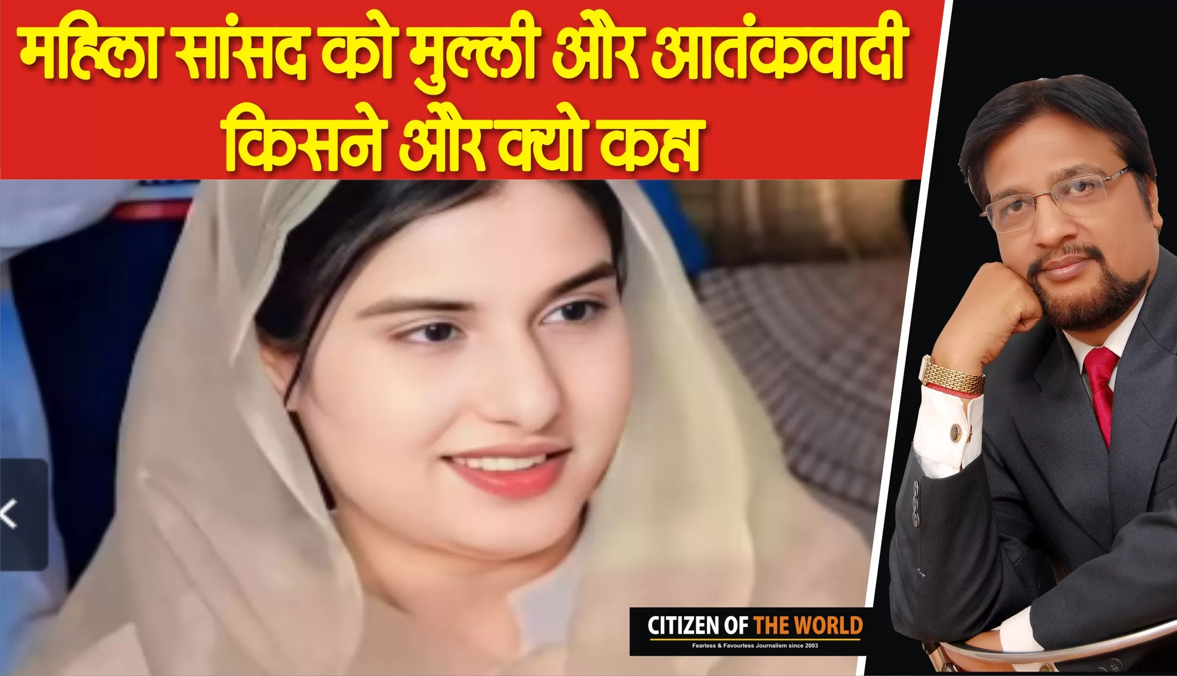 सपा सांसद इकरा हसन को मुल्ली और आतंकवादी क्यों और किसने कहा 