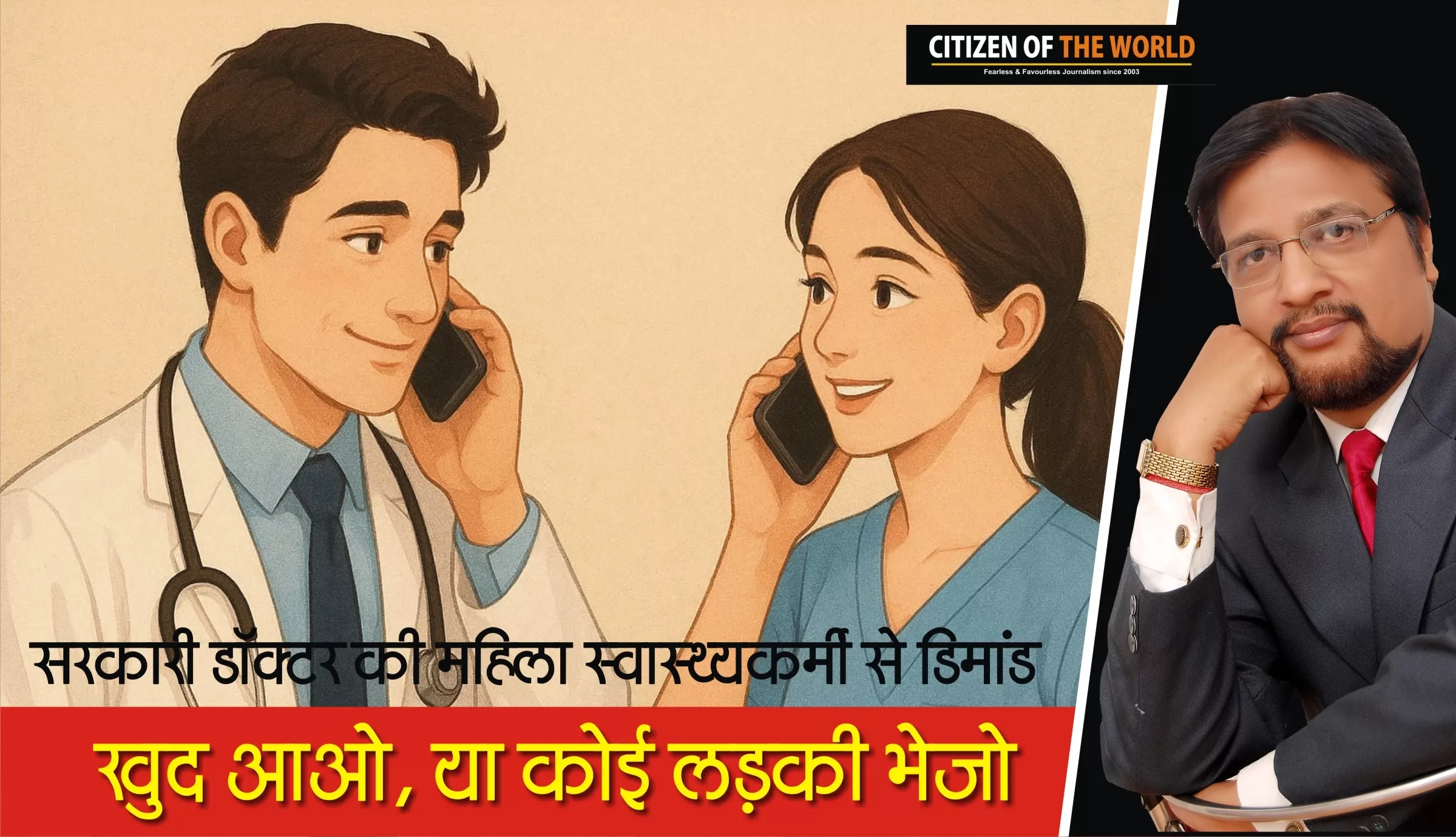 तुम आ जाओ नहीं तो ला दो कोई दूसरी लड़की, खर्चा मैं दूंगा, डॉक्टर ने अपनी महिला कर्मचारी से कहा 