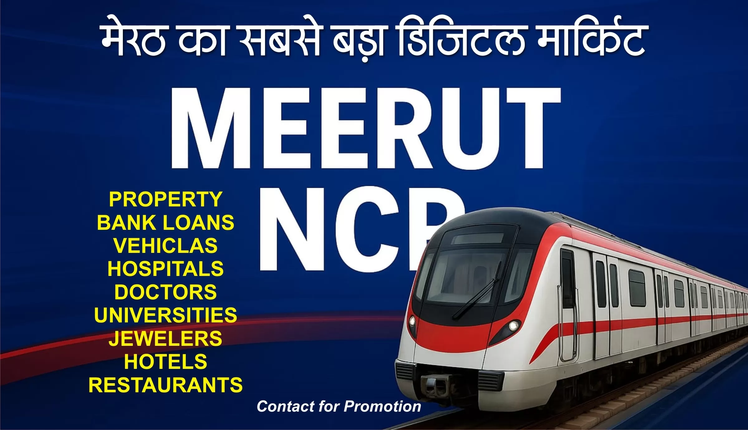 सभी प्रकार के बैंक लोन के लिए 