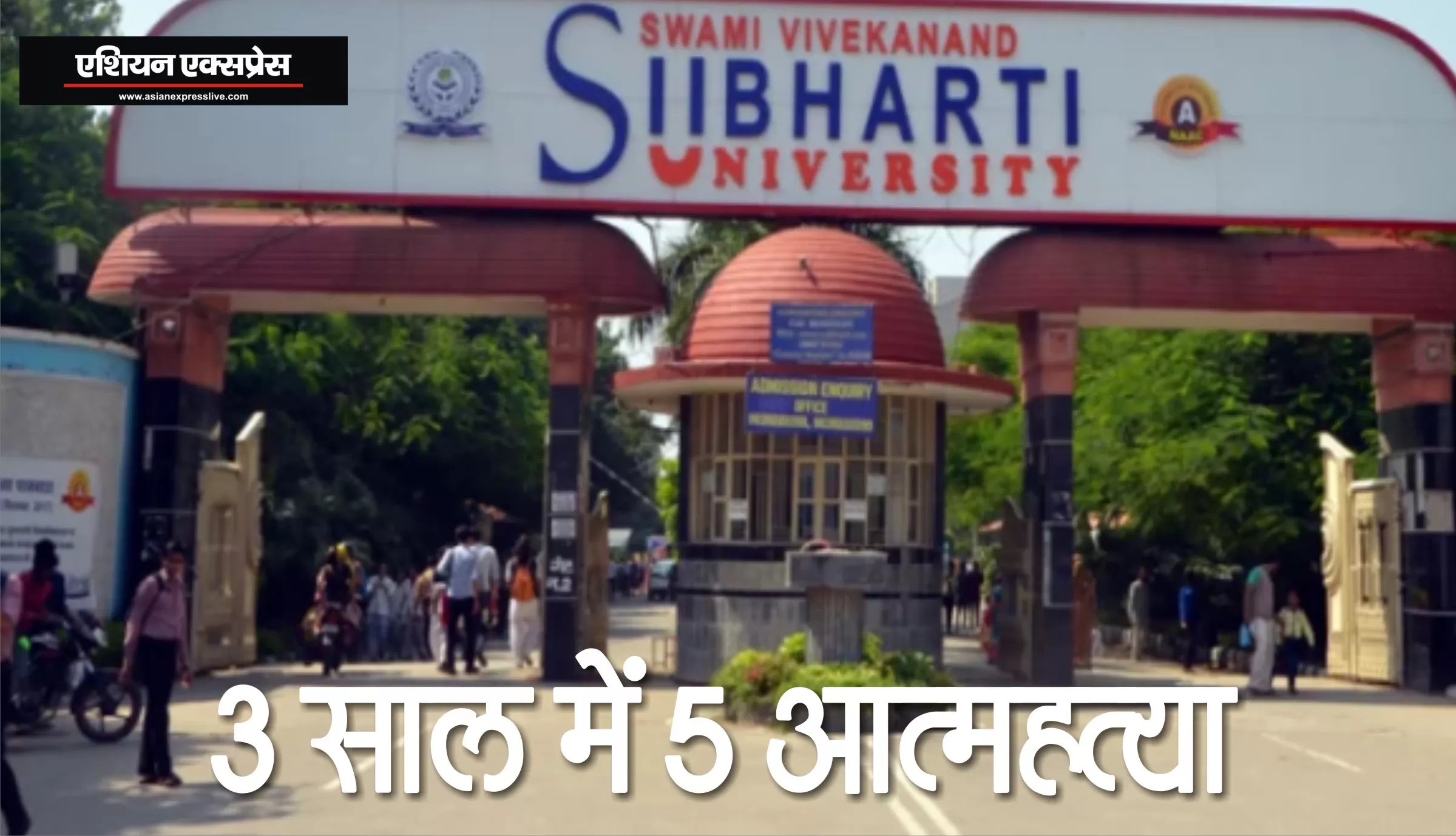 सुभारती मेडिकल कॉलेज मेरठ के छात्रावास में एमबीबीएस प्रथम वर्ष के छात्र गोपेश कृष्ण ने फंदा लगाकर जान दी