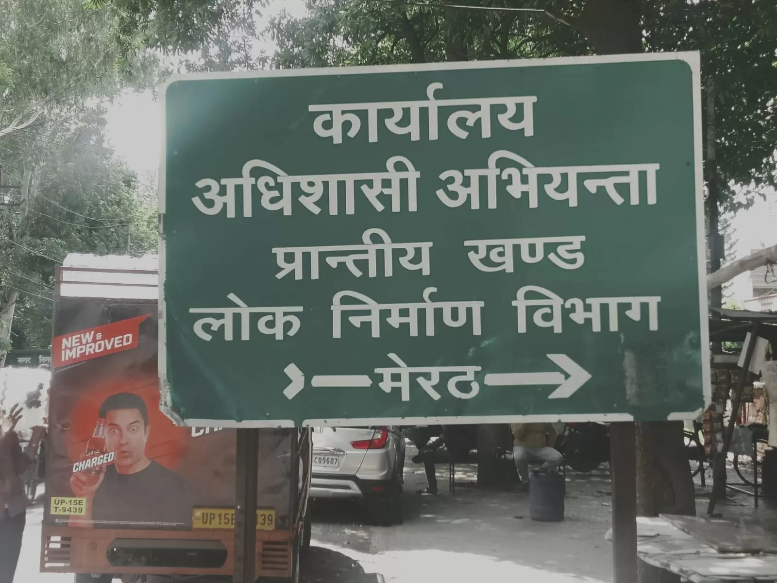 10 दिन में ही बिखर गई सड़क, रोड़ी बाहर, 25 मीटर तक पत्थर ही नहीं डाला, दो साल पुरानी सीआरसी पर कर दिया 20 लाख का भुगतान लखनऊ पहुंचा मामला