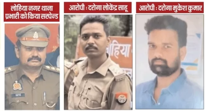 मेरठ में व्यापारी से 20 लाख की अवैध वसूली में दो दरोगा लोकेन्द्र शाहू और महेश कुमार सस्पेंड, मुक़दमा दर्ज़ 