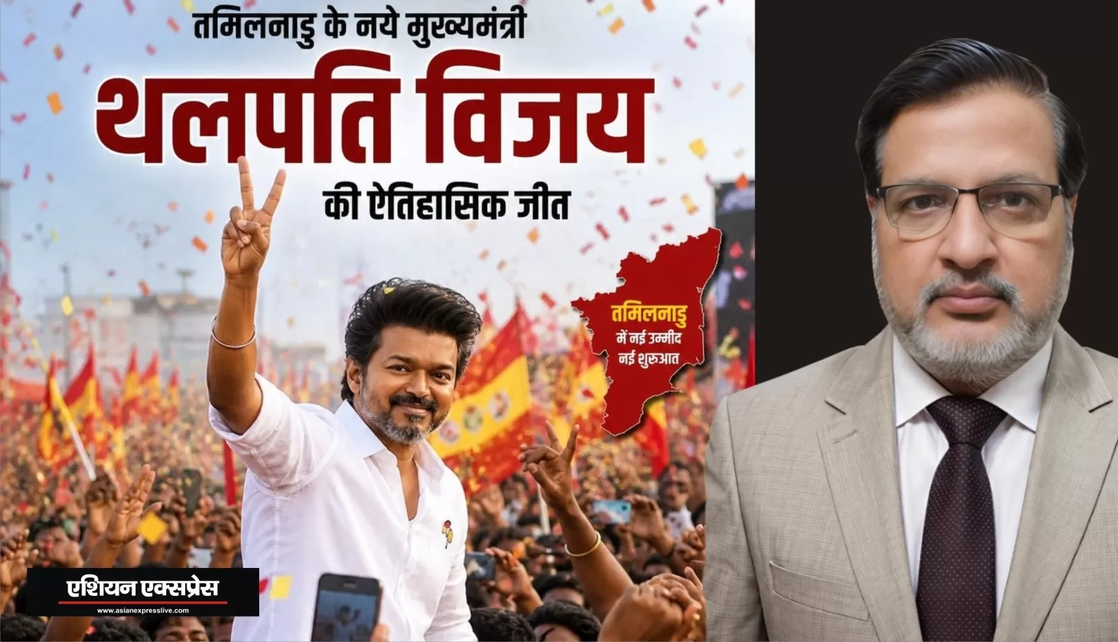 थालापति विजय की तमिलनाडु की राजनीति में धमाकेदार एंट्री, मुख्यमंत्री बनना तय